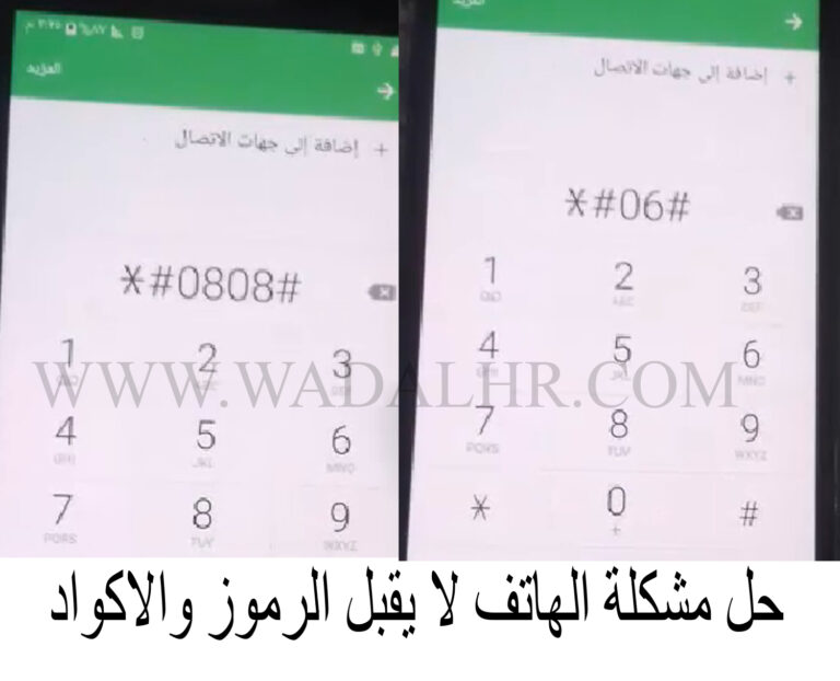 حل مشكلة الرموز لجميع اجهزة سامسونج بدون تفليش