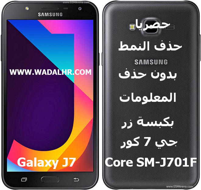 Galaxy J7 Core SM-J701F